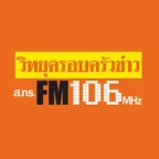 logo FM106 วิทยุครอบครัวข่าว