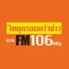FM106 วิทยุครอบครัวข่าว