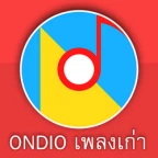 logo Ondio เพลงเก่า