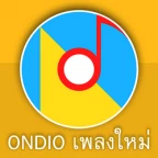 logo Ondio เพลงใหม่