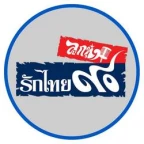 logo ลูกทุ่งรักไทย FM 90