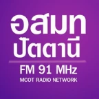 logo MCOT Radio ปัตตานี