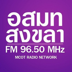 logo MCOT Radio สงขลา