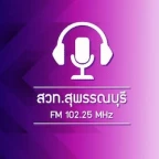 สุพรรณบุรี FM 102.25 MHz